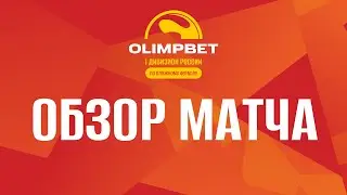 OLIMPBET I дивизион 2023. Матч за 9 место. «Звёзды Динамо» — «Спутник»