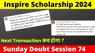 inspire scholarship doubt session 74| Chandraprakash Prajapati