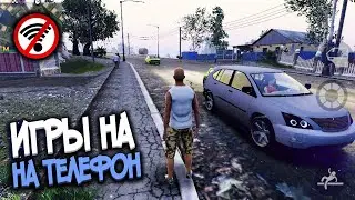 Топ 10 Лучших Игр На Андроид & iOS (+Ссылки На Скачивание)