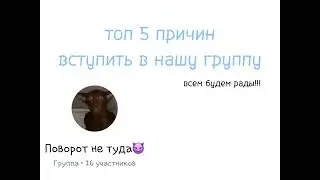 группа в WhatsApp// вступайте в наше сообщество🦛