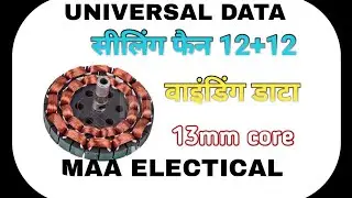 How to Rewind a Ceiling Fan Motor for Improved Performance||12+12 Ceiling Fan Data||