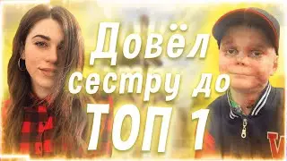 ТОП 1 С СЕСТРОЙ +ОТВЕТЫ НА ВОПРОСЫ😎BABASKI PUBG MOBILE