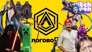 Логово 42 #8: ЗВ от Quantic, патент Valve, Ikea, новый Minecraft, TwitchCon 2022, фильм по Mario