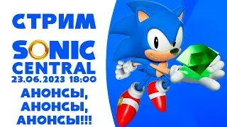 СТРИМ. SONIC CENTRAL. SONIC SUPERSTARS / KNUCKLES / SONIC PRIME / SONIC FRONTIERS / СОНИК В КИНО 3