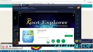 Как получить ROOT права на Android эмулятор BlueStacks 3