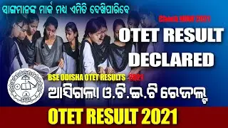 OTET Results 2021 check link | Bse odisha otet paper 1 and paper 2 result declared | how to check