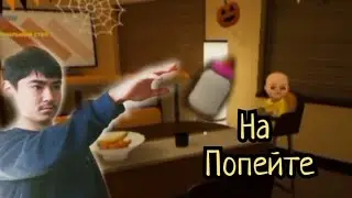 Малыш в жёлтом (пж досмотрите до конца) (Ютуб пж не бей)