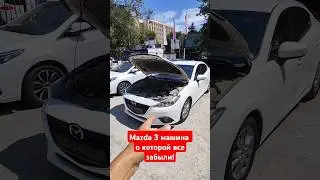 Лучше любого Китая и Кореи. #mazda3