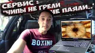ФУРМАРК УБИВАЕТ ВИДЕОКАРТЫ ! ЧИПЫ НЕ ГРЕЛИ, НИЧЕГО НЕ ПАЯЛИ - ОТВЕТ СЕРВИСНОГО ЦЕНТРА РАЗВОД ИЛИ НЕТ