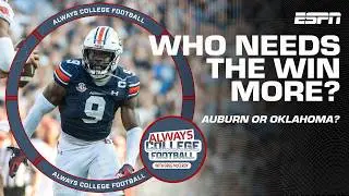 Who needs the win more: Oklahoma or Auburn? 🤔 | Always College Football