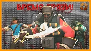 [TF2] Meet The Грязь :3 | DeadBread38