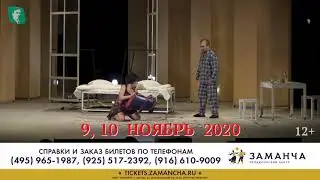 Мәскәү гастрольләре!