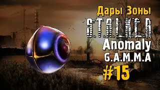 S.T.A.L.K.E.R ANOMALY G.A.M.M.A #15 Прохождение