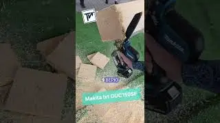 Пила цепная Makita  LXT DUC 150 - сучкорезка пилит брус 200 на 200 мм