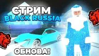 КОПИМ НА НОВЫЙ БИЗАК НА БЛЕК РАШЕ! ВМЕСТЕ С ПОДПИСЧИКАМИ!
