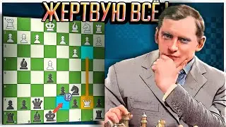 Шедевр 20 века! Александр Алехин ЖЕРТВУЕТ ВСЁ и ставит МАТ двумя оставшимися фигурами! Шахматы