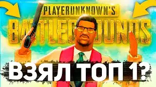 PUBG НА АРИЗОНА РП! ПРОБУЮ ВЗЯТЬ ТОП 1 В НОВОМ РЕЖИМЕ НА ARIZONA RP В GTA SAMP!