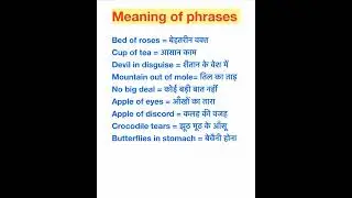 Useful idioms and phrases meaning/