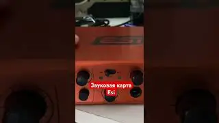 Esi u22xt звуковая карта 