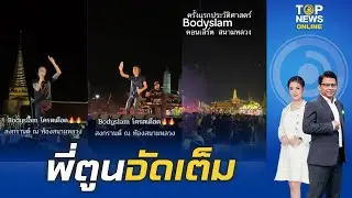 ครั้งแรกในประวัติศาสตร์ 