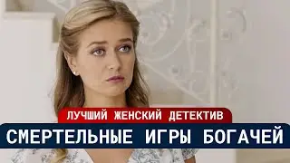 ПИ ДИДДИ ОТДЫХАЕТ! ПРОВОДЯТ ИГРЫ НА ВЫЖИВАНИЕ ЗА ФАСАДОМ ЭЛИТНОГО ОСОБНЯКА? | Русские новинки