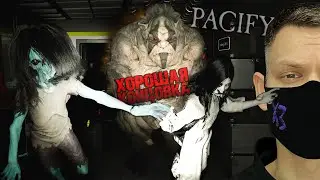 Самая сложная карта в Pacify I Штаб квартира I Прохождение на хорошую концовку