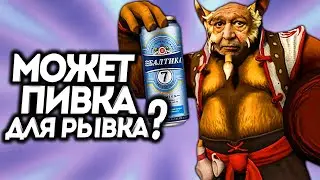 НАРВАЛСЯ НА ПЬЯНИЦУ В ДОТЕ! / Дота 2