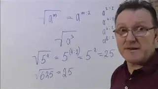 Корень из числа в чётной степени.