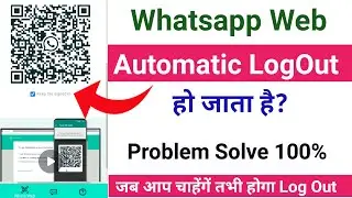 Whatsapp web Automatic logout Problem | Whatsapp web logout ho jaye to kya kare |  Whatsapp Web