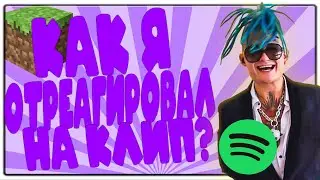 НОВЫЙ КЛИП МОРГЕНШТЕРНА?! / МОЯ РЕАКЦИЯ / ХАЙПИКСЕЛЬ & СКАЙ ВАРС