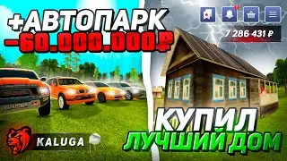 🤯 КУПИЛ ЛУЧШИЙ ДОМ И АВТОПАРК ДЛЯ СЕМЬИ на НОВОМ СЕРВЕРЕ в БЛЕК РАША / BLACK RUSSIA