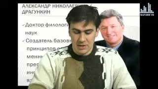 Русский язык -  праязык народов мира Речь Русов