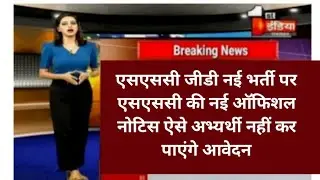 indian Post  gds second  merit list 2024|indian  Post  second  list out | दूसरी लिस्ट जारी