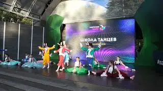 Танец 