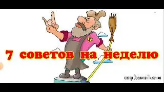 Про дворника и .......