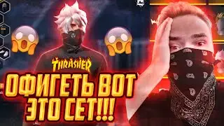 ЭТОТ ПОДПИСЧИК ШОКИРОВАЛ ДОВАСКУ СВОИМ СЕТОМ free fire