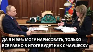 Да я и 98% могу нарисовать... ТОЛЬКО ВСЕ РАВНО В ИТОГЕ БУДЕТ КАК С ЧАУШЕСКУ