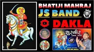 Bhathiji maharaj na dakla js band khokhar