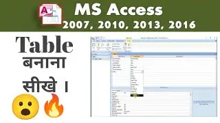 ms access me table kaise banaye | How to make table in MS Access in Hindi 