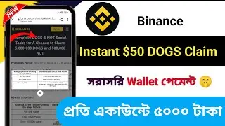 Instant $50 DOGS Claim 😱 || Binance New Offer || New Crypto Loot || Instant New Today Offer