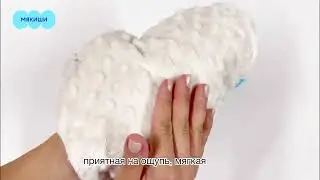 Игрушка комфорер Плюш Мякиши 🤍 Хрустящие ушки + погремушка внутри 😍