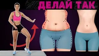 12 Эффективных Упражнений Для ПОХУДЕНИЯ ДОМА