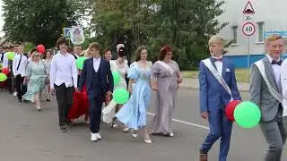 Выпускной