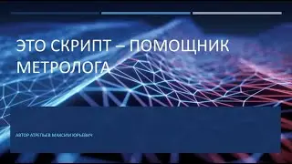 ТГ бот получает данные из ФГИС АРШИН fgis.gost.ru