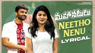 Mahaanatulu Movie Songs | Neetho Nenu Full Lyrical Video | Marcus M | Swathi Bekkera | Mango Music