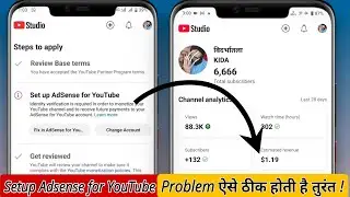 Set up AdSense for YouTube ऐसे ठीक होगा तुरंत / fix in adsense for youtube
