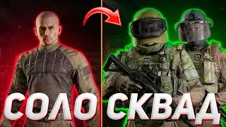 ARENA BREAKOUT | ГАЙД | КАК ПРАВИЛЬНО ИГРАТЬ В КОМАНДЕ В АРЕНА БРЕЙКАУТ