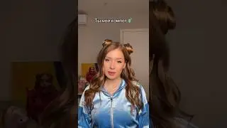 Ты мой комфорт (текст песни)