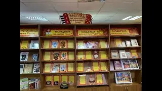 Книжная выставка 