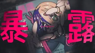 【MV】ポップしなないで「暴露」
